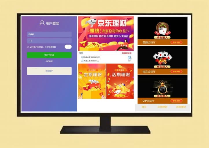 理财京东28源码系统聊天修复，完整版本