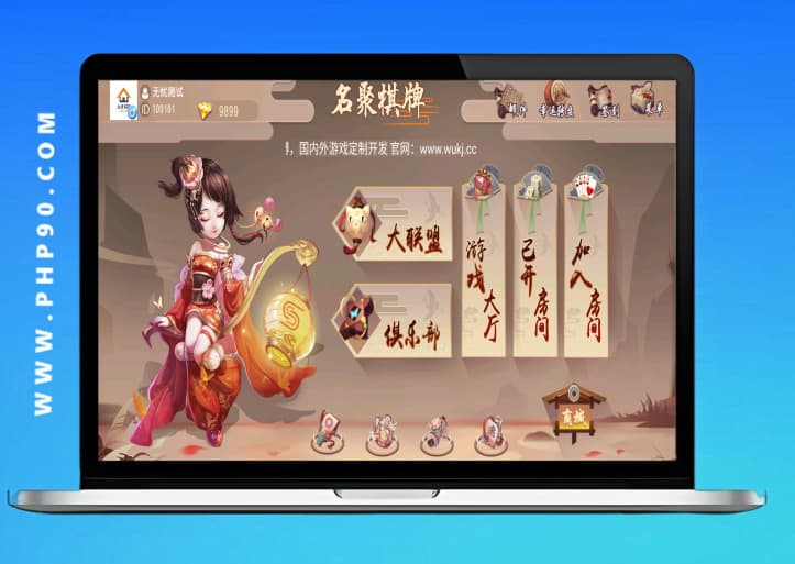 创胜棋牌卡房源码系列名聚大联盟房卡俱乐部系统